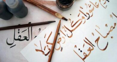 Jenis-Jenis Huruf 'Athaf dan Contoh Penggunaannya dalam Bahasa Arab