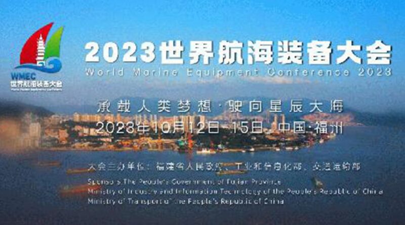 Membawa Mimpi Manusia ke Horison Baru - Konferensi Peralatan Kelautan Dunia 2023 Merilis Video Promosi